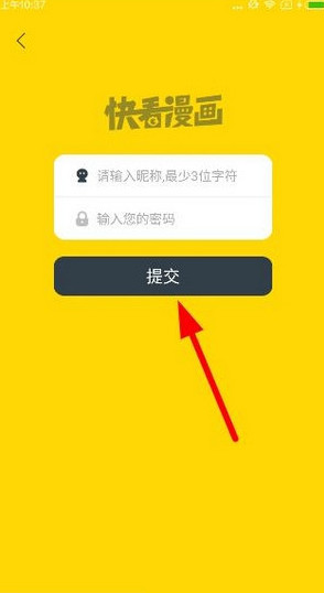 快看漫畫(huà)賬號(hào)注冊(cè)不成功怎么辦？快看漫畫(huà)app注冊(cè)方法