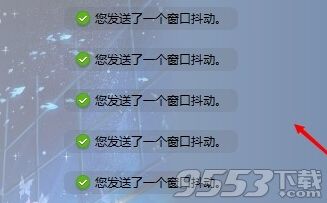 qq无限抖动器