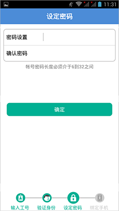 富士康香信app下载-香信下载安卓版v1.0.0图5
