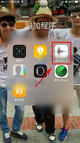 iPhone6s录音怎么导出？iPhone手机录音可以导出吗