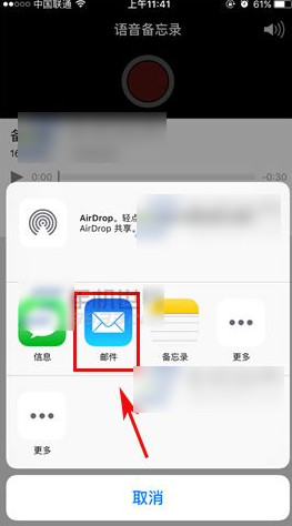 iPhone6s录音怎么导出？iPhone手机录音可以导出吗