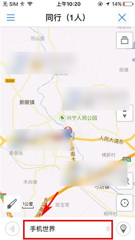 腾讯地图怎么发弹幕？腾讯地图弹幕发送方法