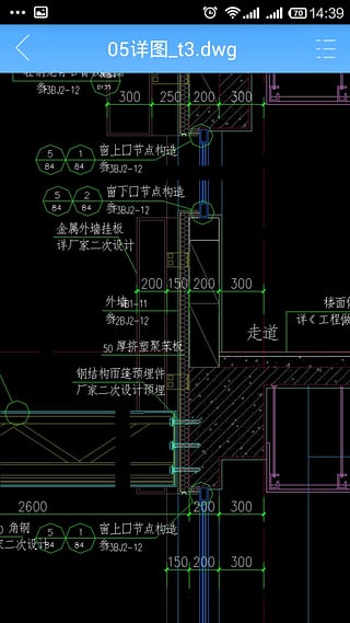 e建筑app下载-e建筑安卓版v1.0.0 beta图3