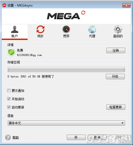 MEGA网盘