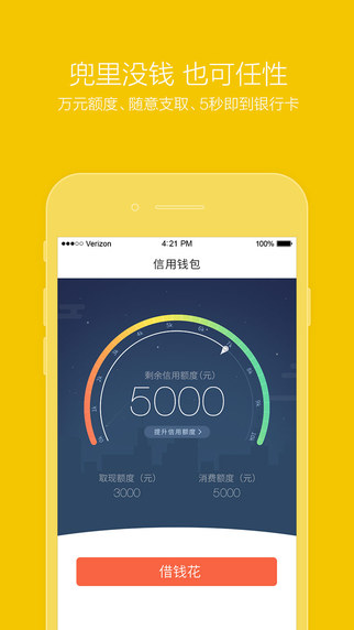 提钱乐app下载-提钱乐iPhone版v1.4.0图4