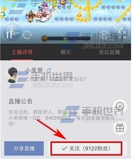 触手tv怎么添加关注?触手tv关注主播方法