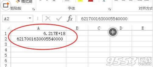 在Excel中如何正确显示出长串数字?