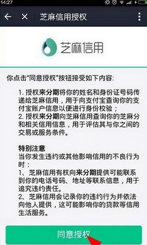 支付寶來(lái)分期怎么申請(qǐng)？支付寶來(lái)分期申請(qǐng)步驟教程