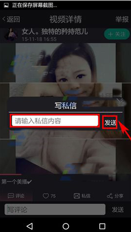 美播如何给好友发私信?美播发私信方法