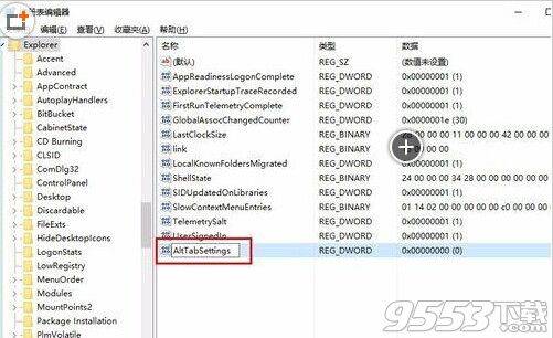 win10系统中怎么使用alt+tab键的任务切换风格?