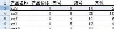 excel2007怎么冻结窗口？excel表格窗口冻结方法