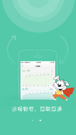 空氣狗iphone版截圖1