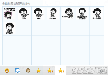 金馆长恶搞聊天表情包系列
