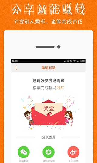 快约兼职赚钱下载-快约下载v5.4「CN」图4