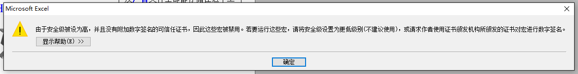 excel版扫雷