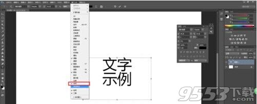 Photoshop怎么调整文字间距?