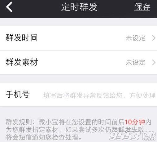微小宝公众号助手怎么设置定时群发?公众号助