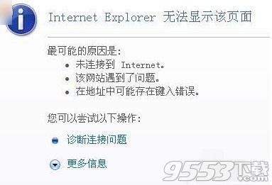 浏览器部分网页打不开怎么办？网页无法正常打开解决方法