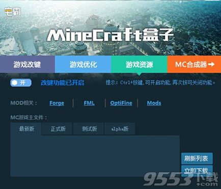 宅霸minecraft盒子