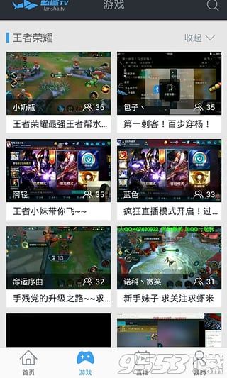 蓝鲨TV电脑版