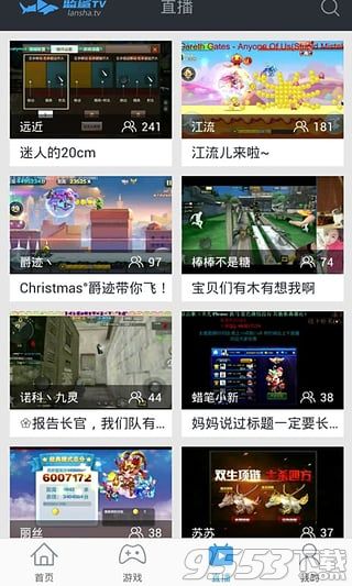 蓝鲨TV电脑版