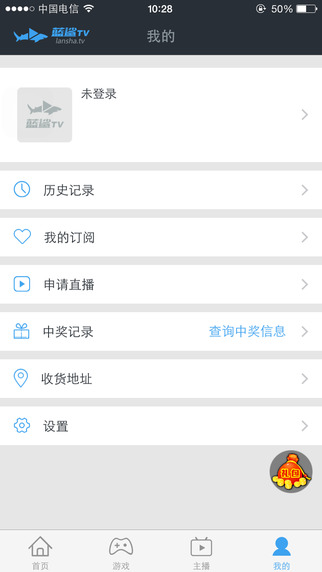 蓝鲨tv ios客户端下载-蓝鲨tv ios版v1.10图2