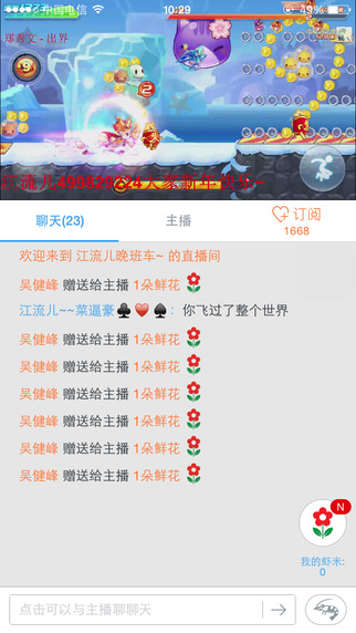 熊猫tv app 下载-熊猫tv iphone版v1.08图3