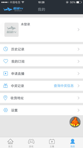 熊猫tv app 下载-熊猫tv iphone版v1.08图2