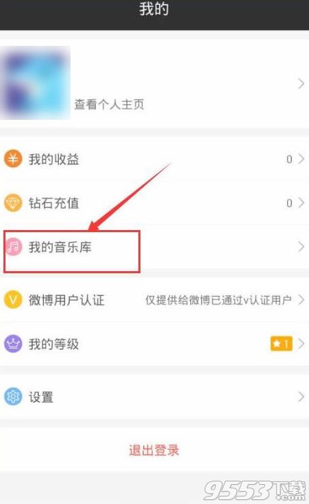 黑金直播怎么音乐点歌？黑金直播点歌练唱方法