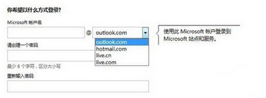 hotmail邮箱怎么注册？hotmail邮箱注册方法