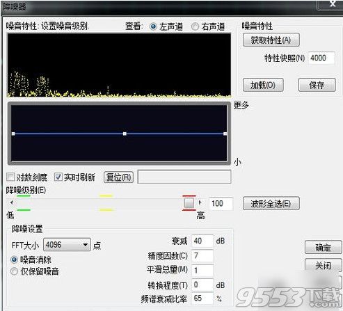 Audition怎么降噪？Adobe audition音频降噪方法