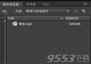 audition怎么消除电流声？Adobe audition电流音消除方法