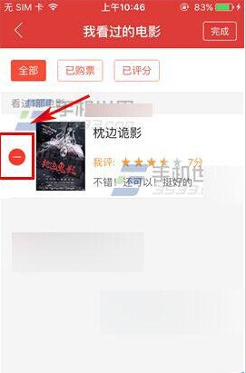 貓眼電影app怎么刪除看過的電影?
