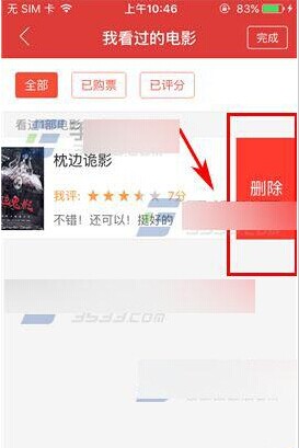 貓眼電影app怎么刪除看過的電影?