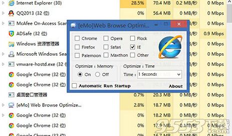 浏览器内存优化(Web Browse Optimizer)