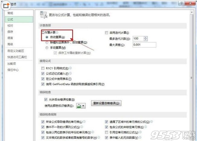 excel2013下拉不复制公式不能自动计算该怎么办呢?