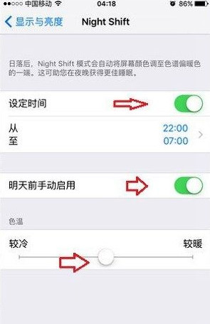 night shift日落開關(guān)是什么？在哪設(shè)置日落開關(guān)