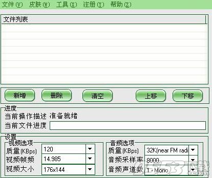 金飛翼3GP轉(zhuǎn)換大師 