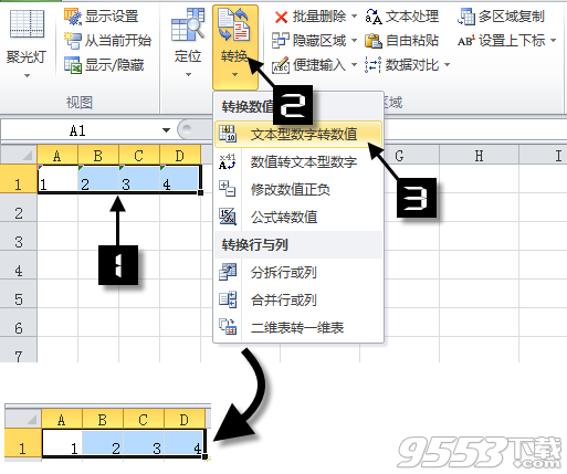 Excel易用寶教程：Excel數(shù)字數(shù)值格式轉(zhuǎn)換