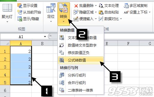 Excel易用寶教程：Excel公式轉(zhuǎn)化為數(shù)值