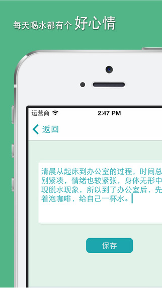 喝水时间app-喝水时间安卓版v1.9.0图3