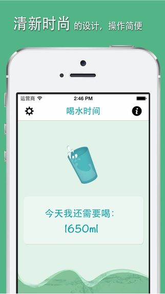 喝水时间app-喝水时间安卓版v1.9.0图5