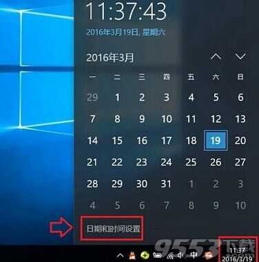 Win10时间不准怎么办?Win10时间不同步解决办法