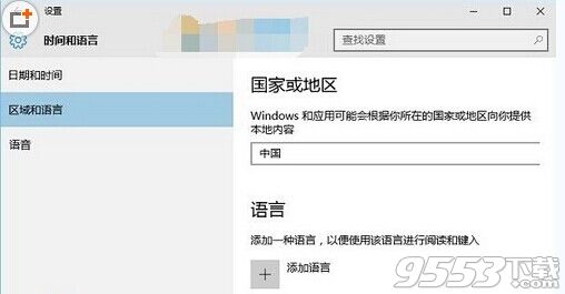 Win10时间不准怎么办?Win10时间不同步解决办法