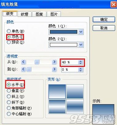 wps怎么制作字体倒影？wps文档字体倒影效果制作方法