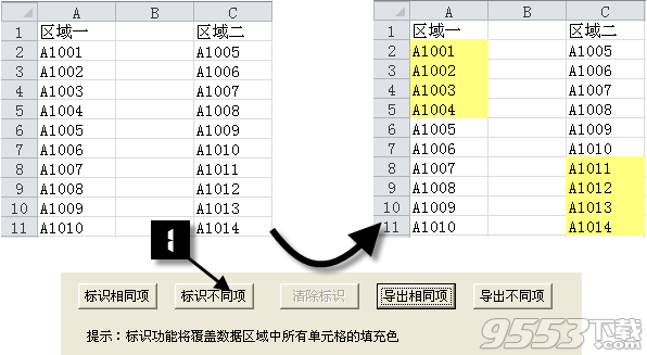 Excel易用寶教程：Excel數(shù)據(jù)對(duì)比-相同與不同項(xiàng)