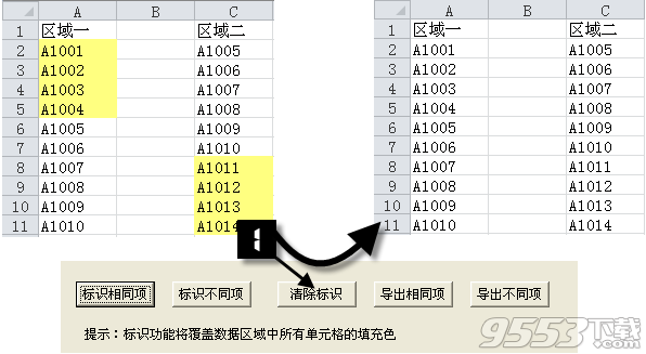 Excel易用寶教程：Excel數(shù)據(jù)對(duì)比-相同與不同項(xiàng)