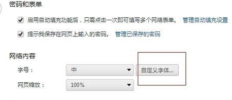 chrome浏览器怎么设置网页编码格式？谷歌浏览器网页编码格式转换方法