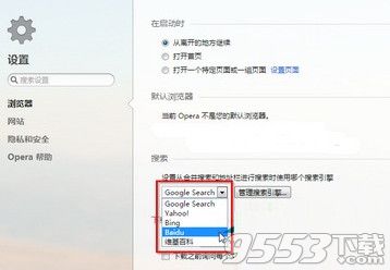 opera浏览器怎么更改默认搜索？opera浏览器默认搜索更改方法