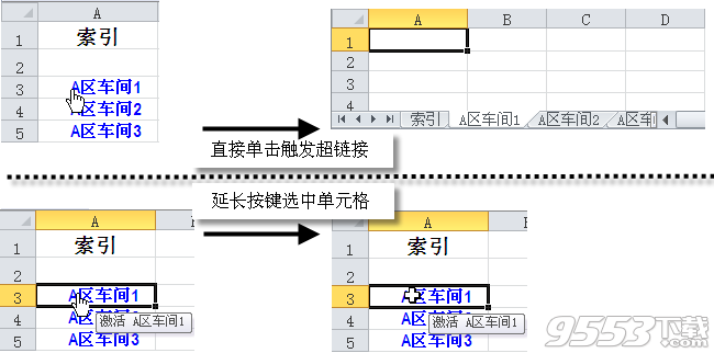 Excel易用寶教程：Excel工作表管理-創(chuàng)建表鏈接